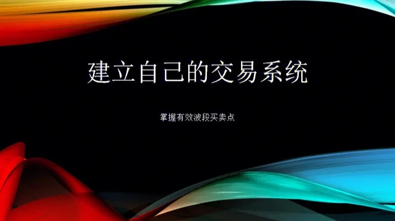 恒指期货交易系统的测试与评估报告